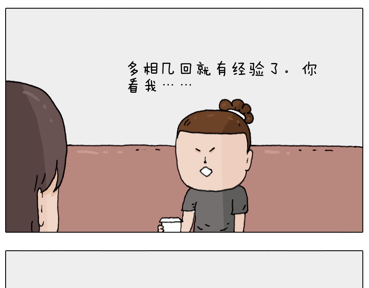 神奇的咖啡厅(1/2)-第131话