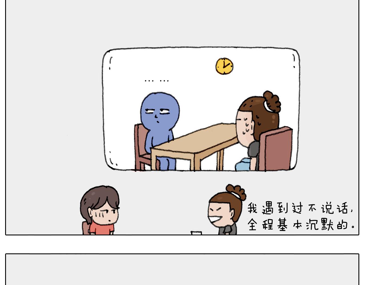 神奇的咖啡厅(1/2)-第131话
