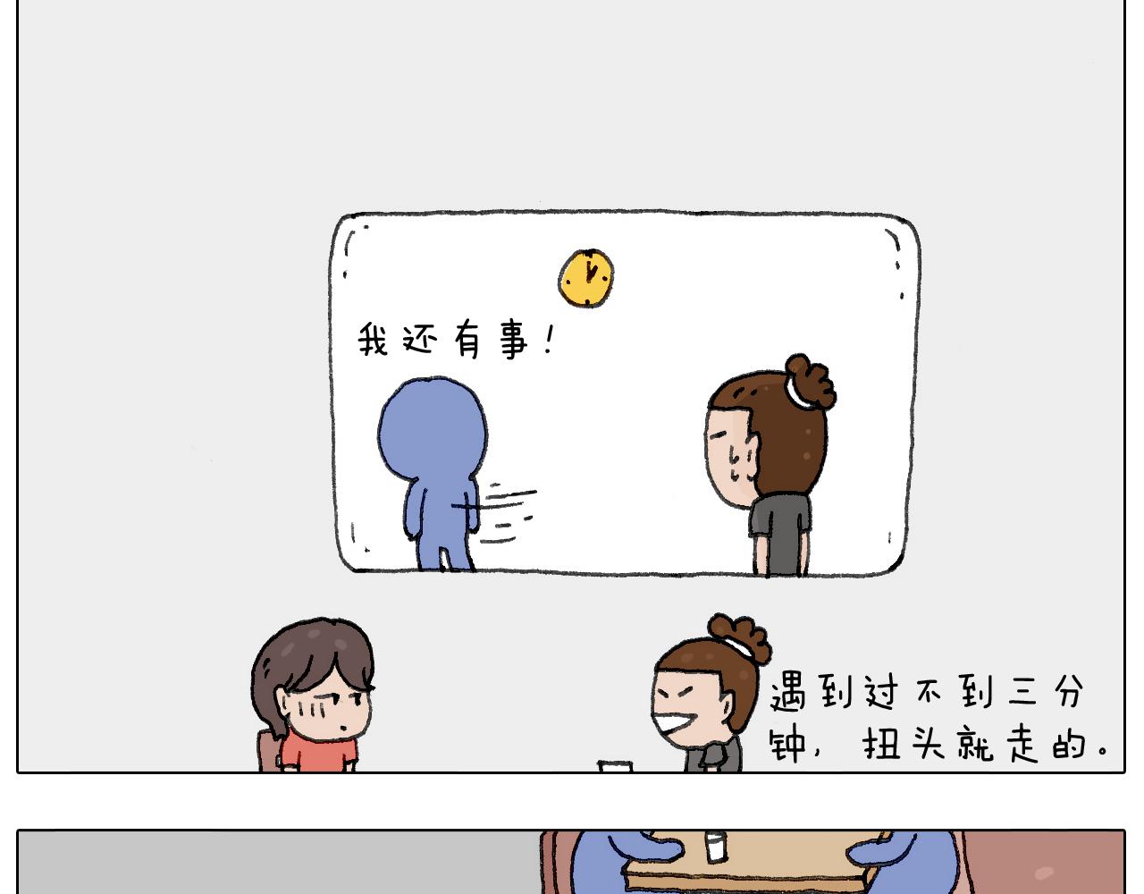 神奇的咖啡厅(1/2)-第131话