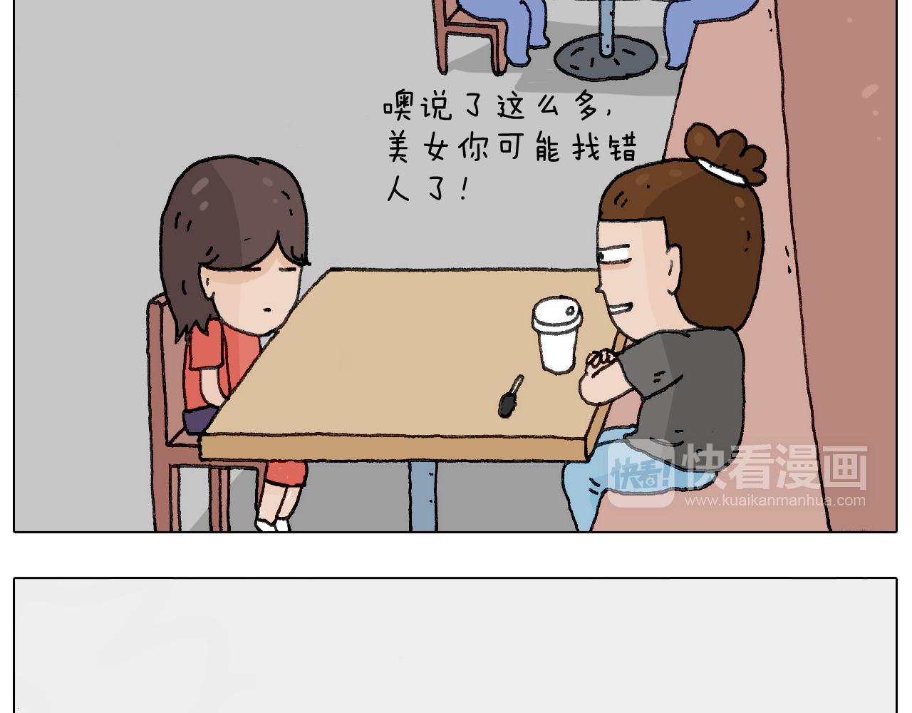 神奇的咖啡厅(1/2)-第131话