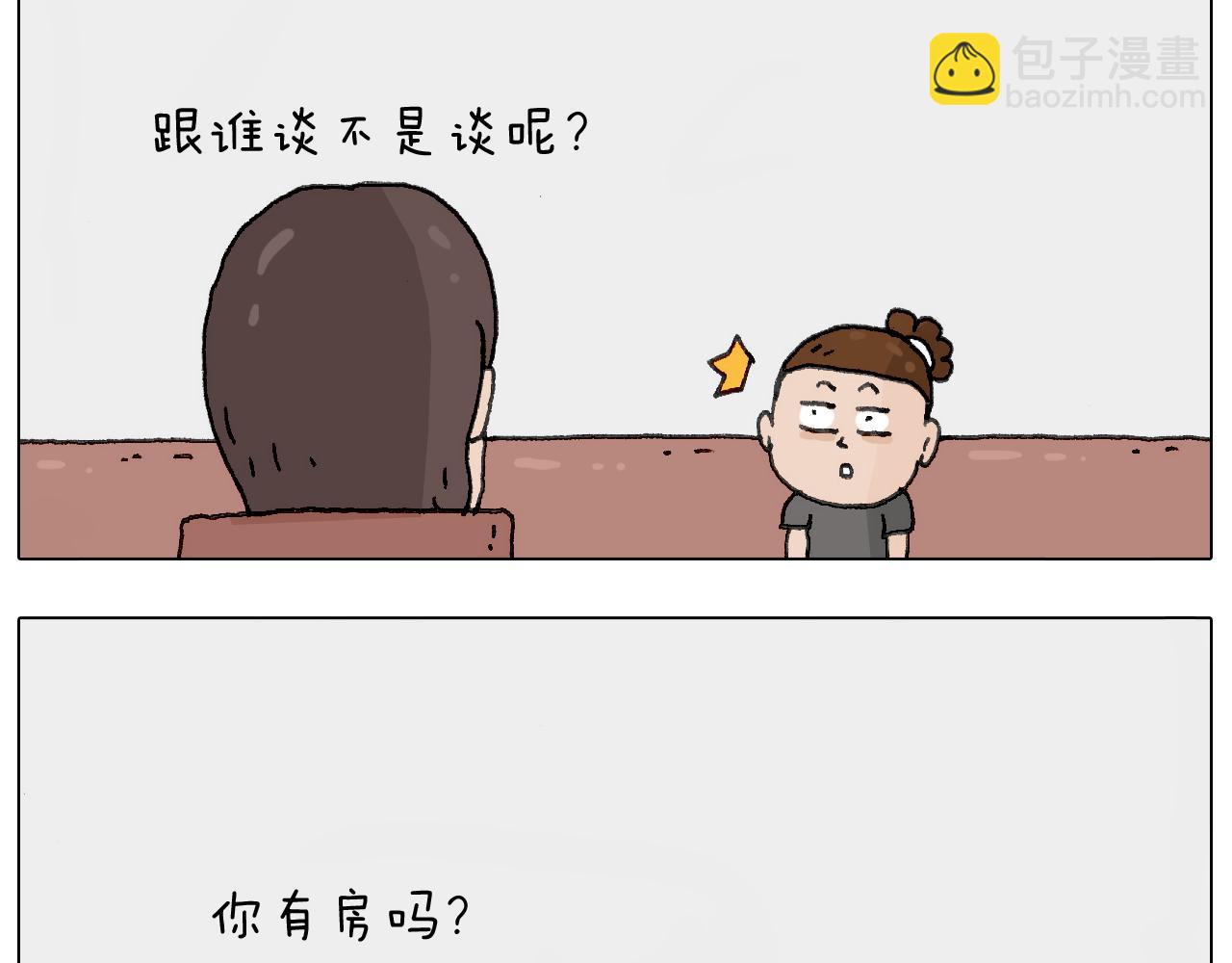 神奇的咖啡厅(1/2)-第131话