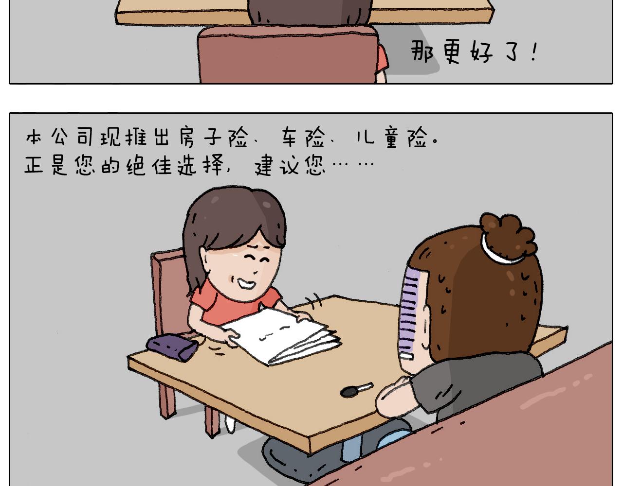 神奇的咖啡厅(1/2)-第131话