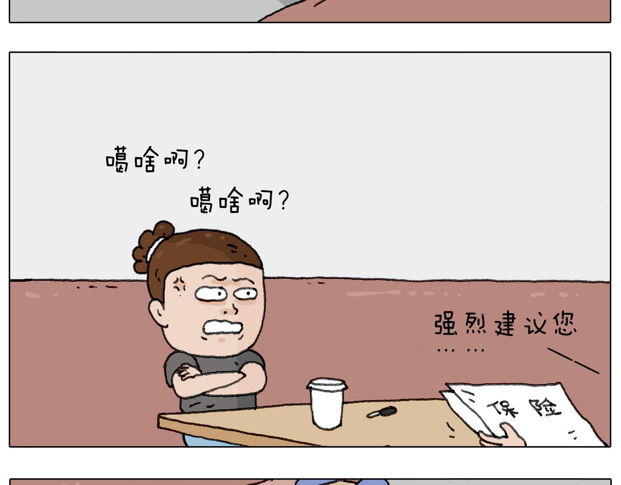 神奇的咖啡厅(1/2)-第131话
