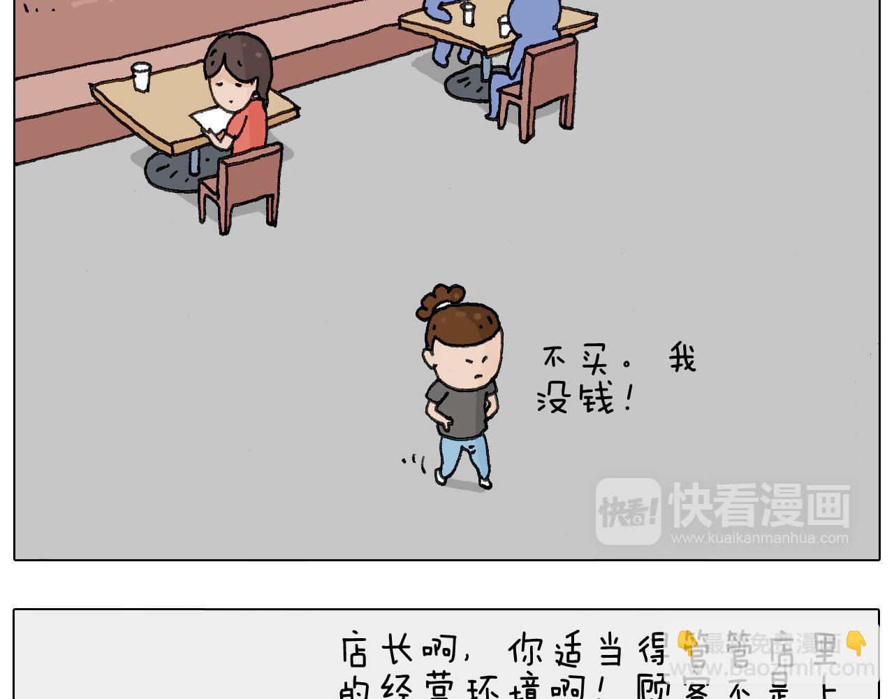 神奇的咖啡厅(1/2)-第131话