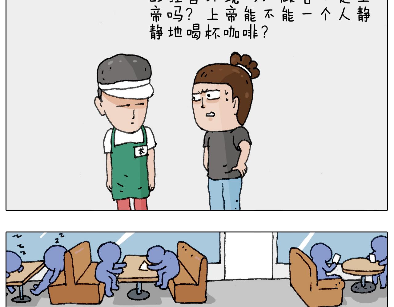 神奇的咖啡厅(1/2)-第131话