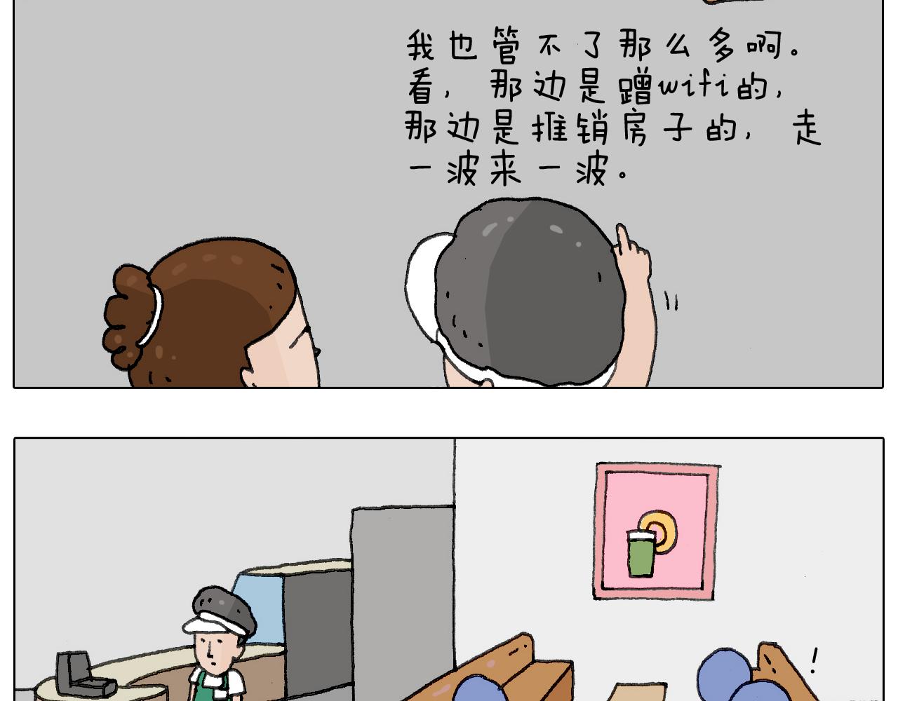 神奇的咖啡厅(1/2)-第131话