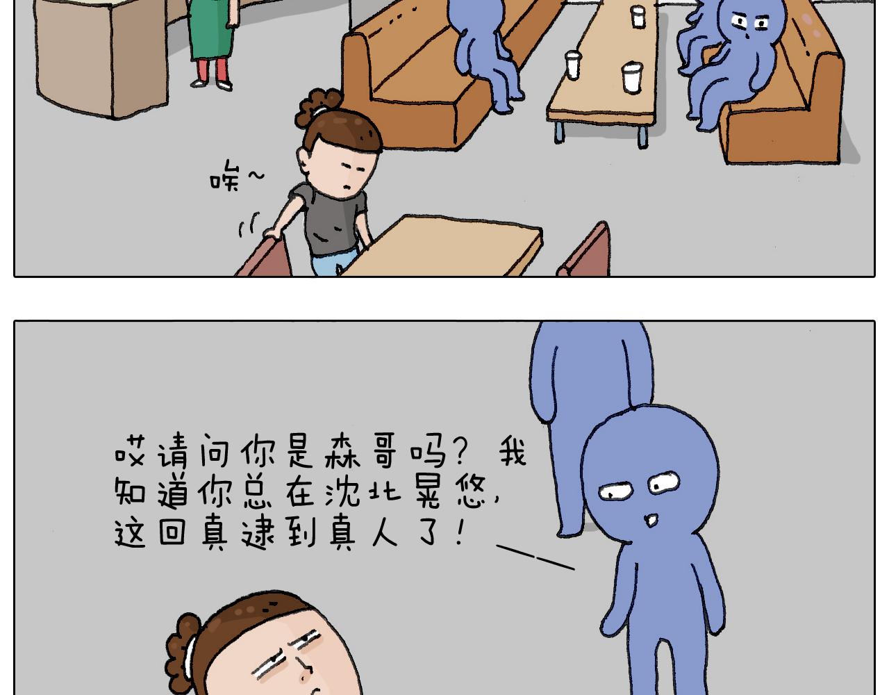 神奇的咖啡厅(1/2)-第131话