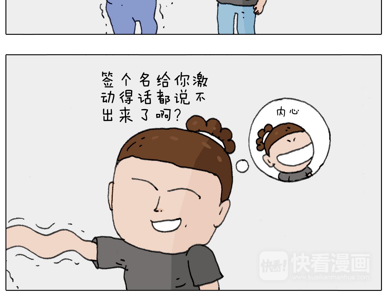 神奇的咖啡厅(1/2)-第131话