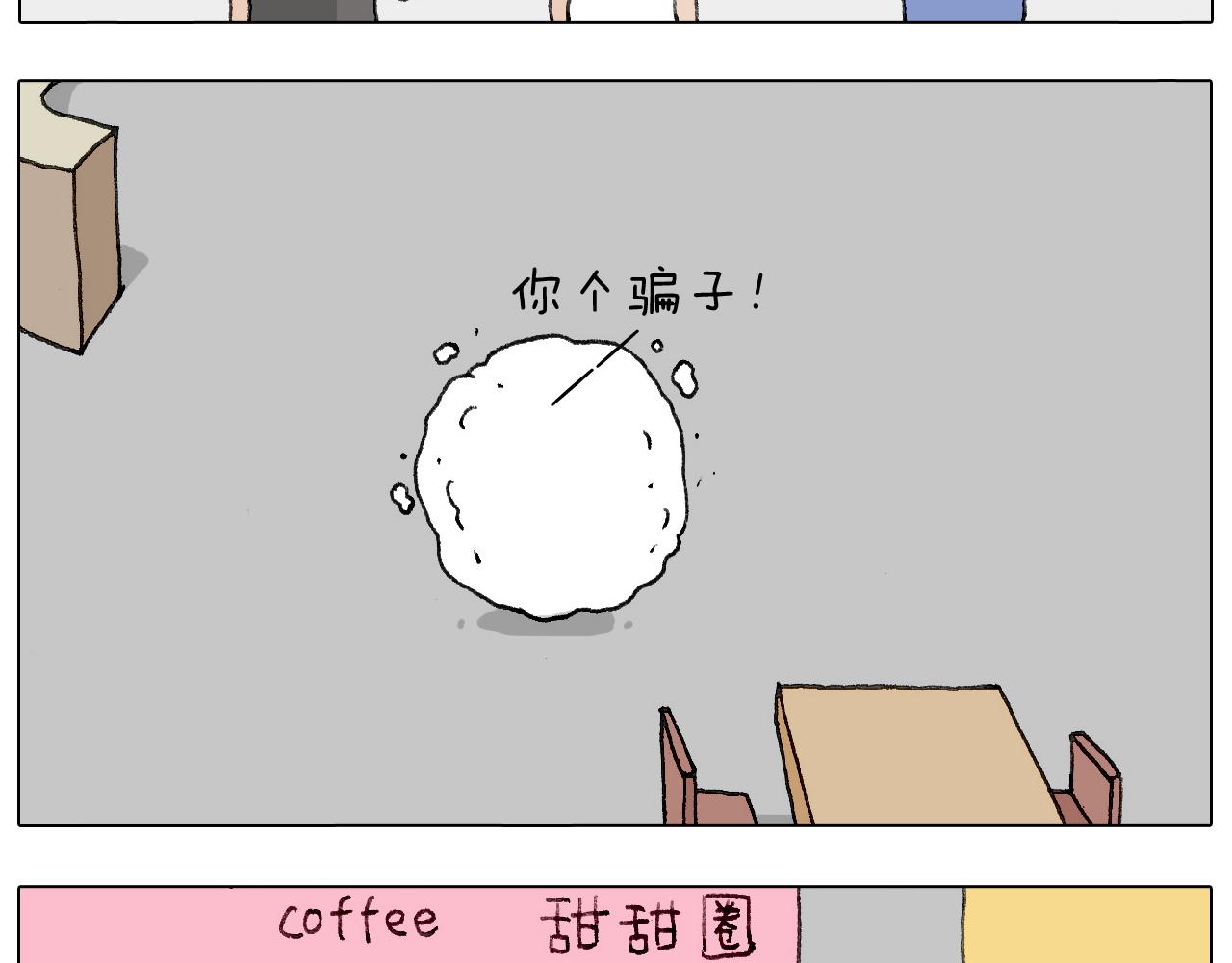 神奇的咖啡厅(1/2)-第131话