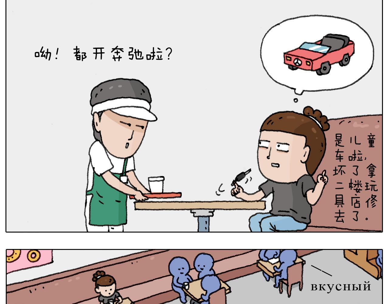 神奇的咖啡厅(1/2)-第131话