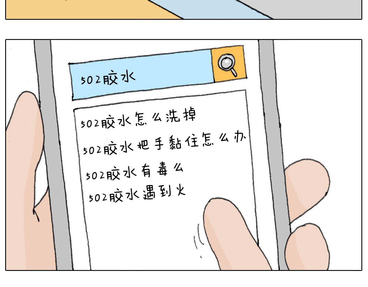 神奇的军训(1/2)-第133话