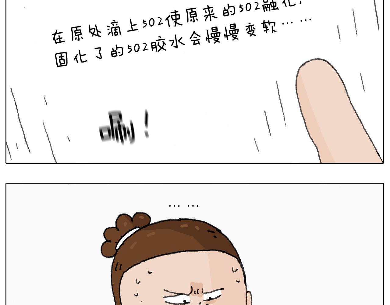 神奇的军训(1/2)-第133话