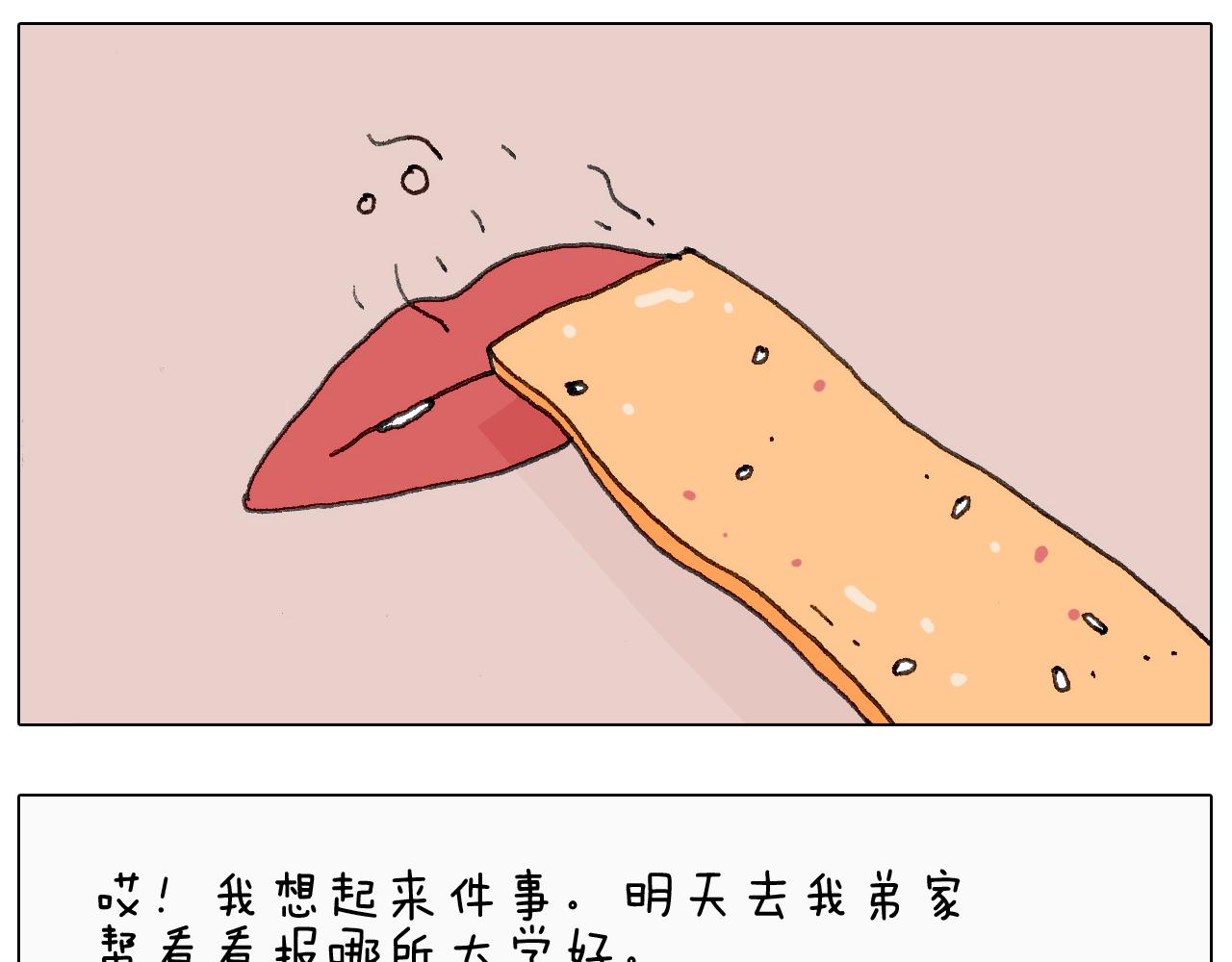 神奇的军训(1/2)-第133话