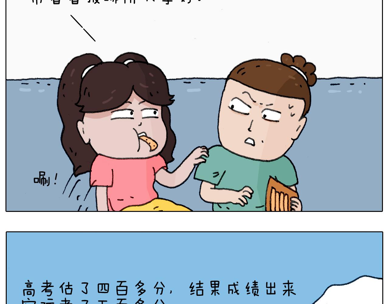 神奇的军训(1/2)-第133话