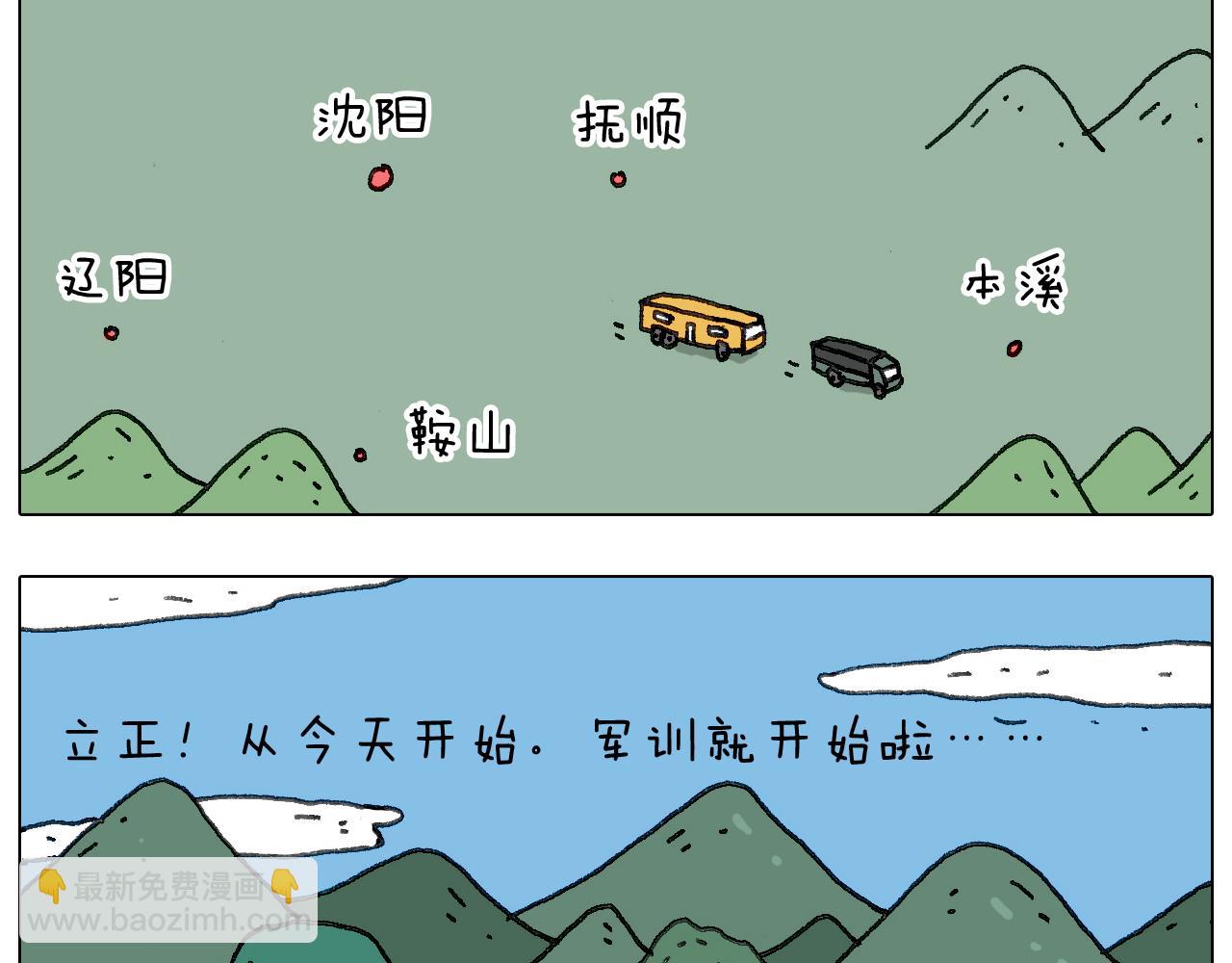 神奇的军训(1/2)-第133话