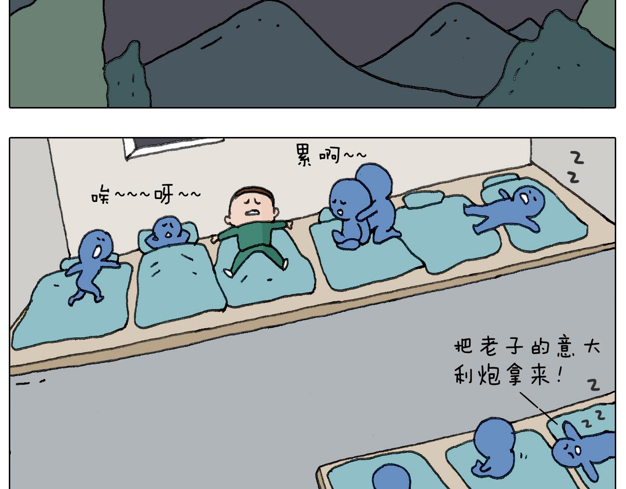 神奇的军训(1/2)-第133话