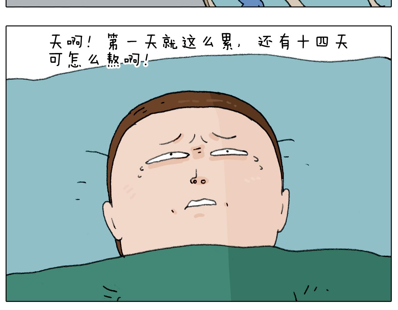 神奇的军训(1/2)-第133话