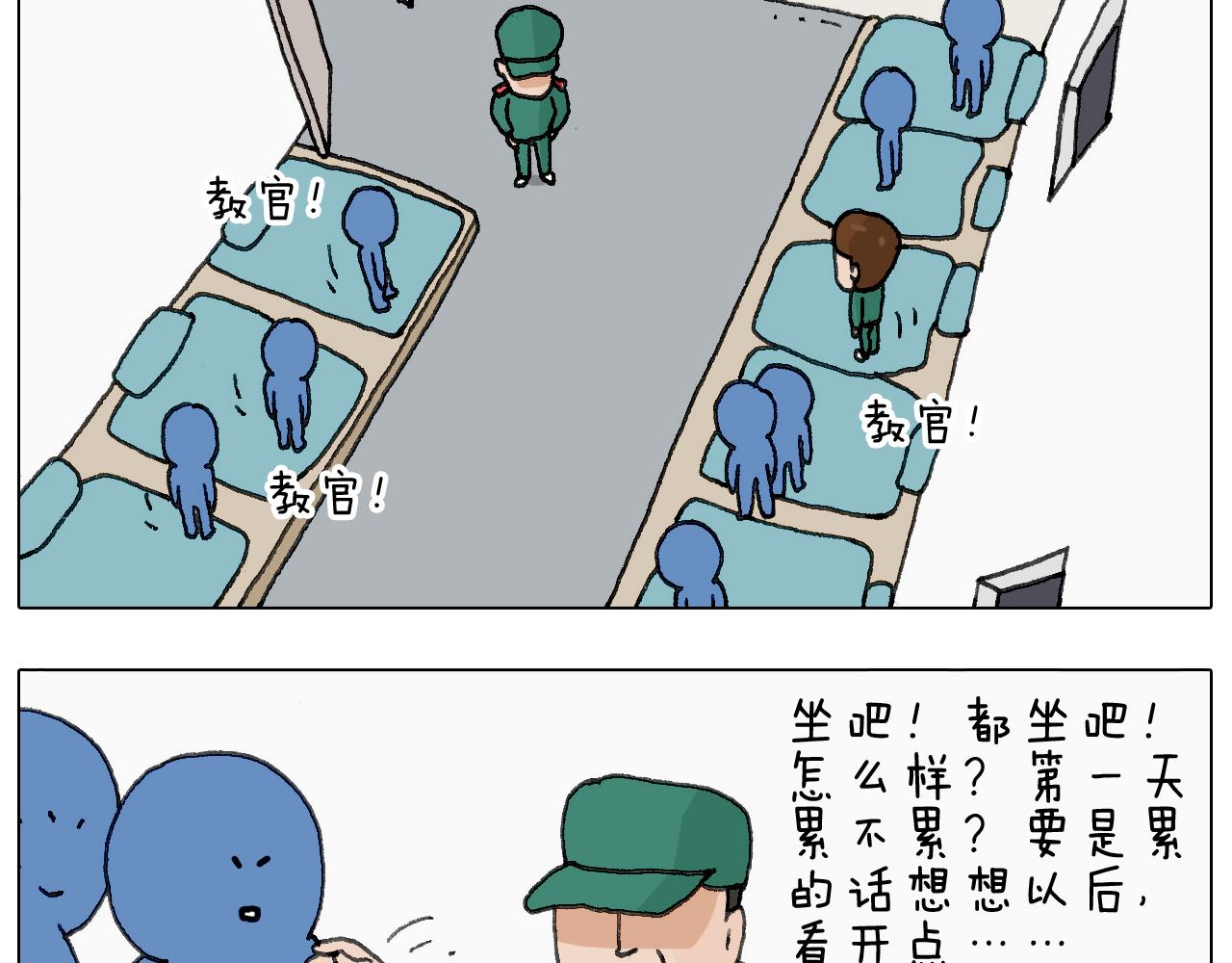 神奇的军训(1/2)-第133话