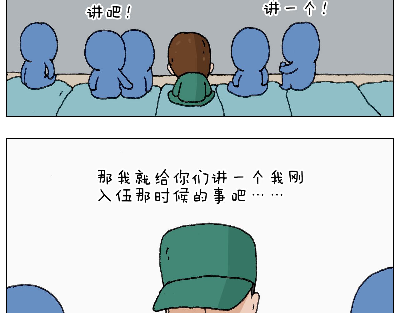 神奇的军训(1/2)-第133话
