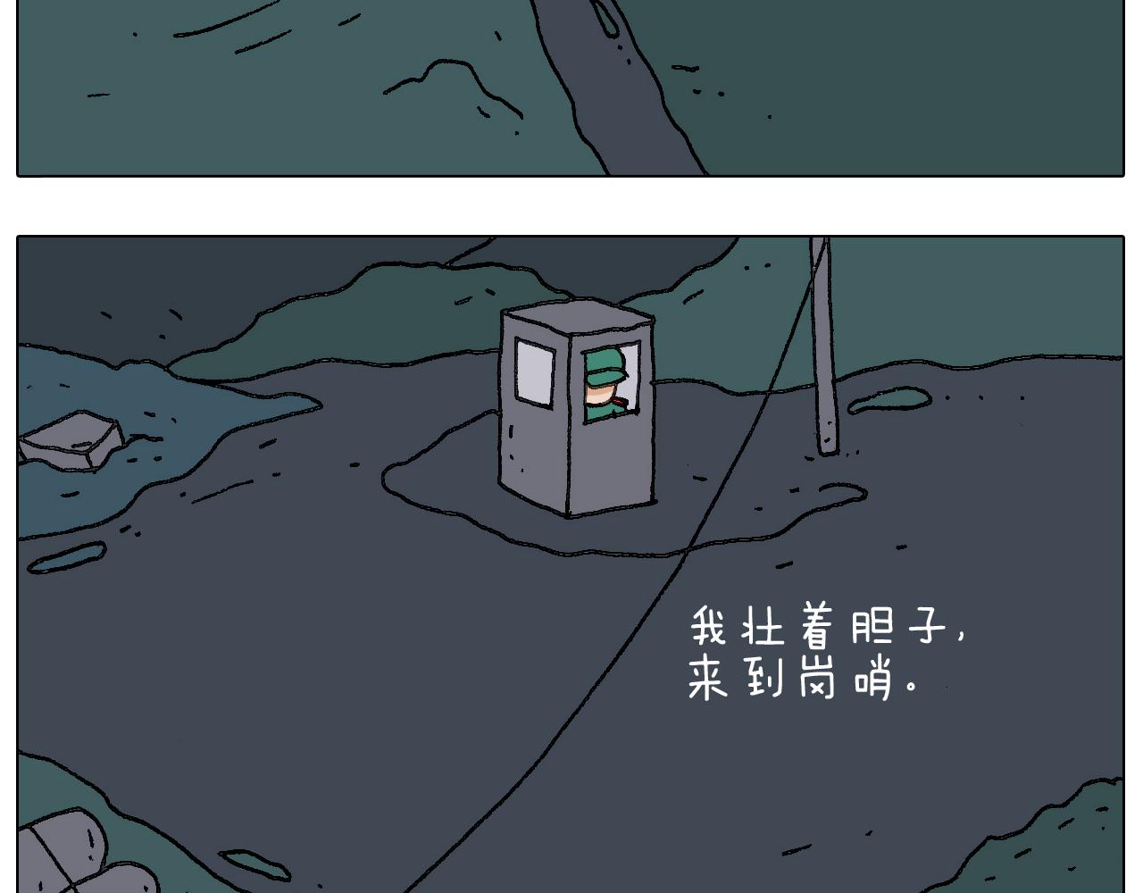 神奇的军训(1/2)-第133话
