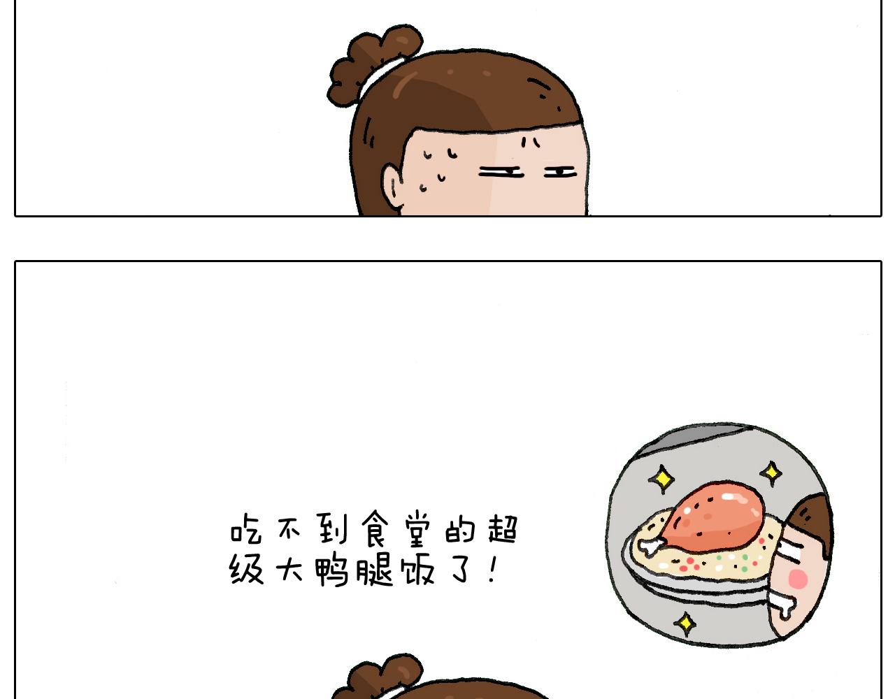 失业的森先生！(1/2)-第135话