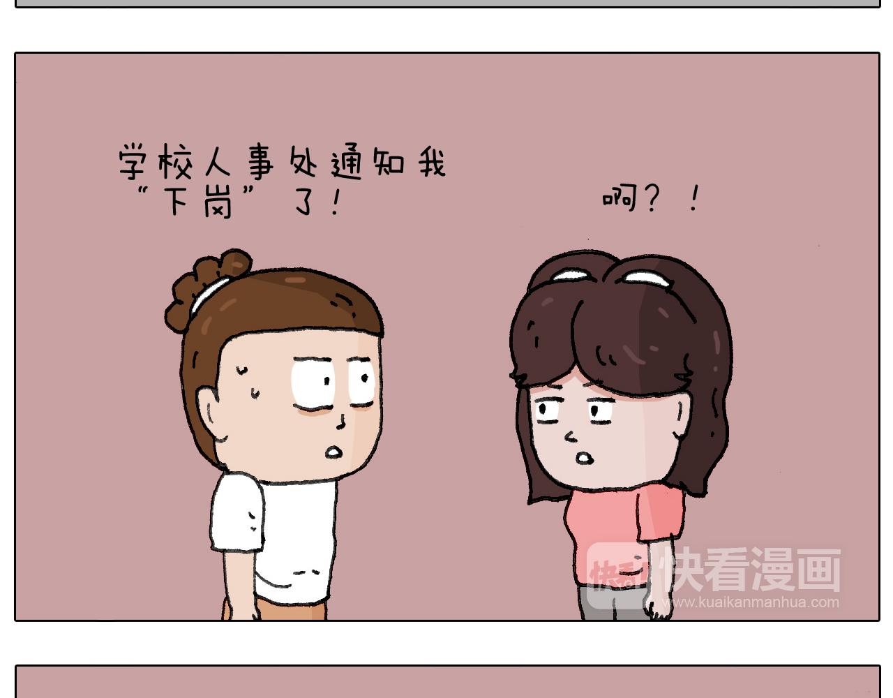 失业的森先生！(1/2)-第135话