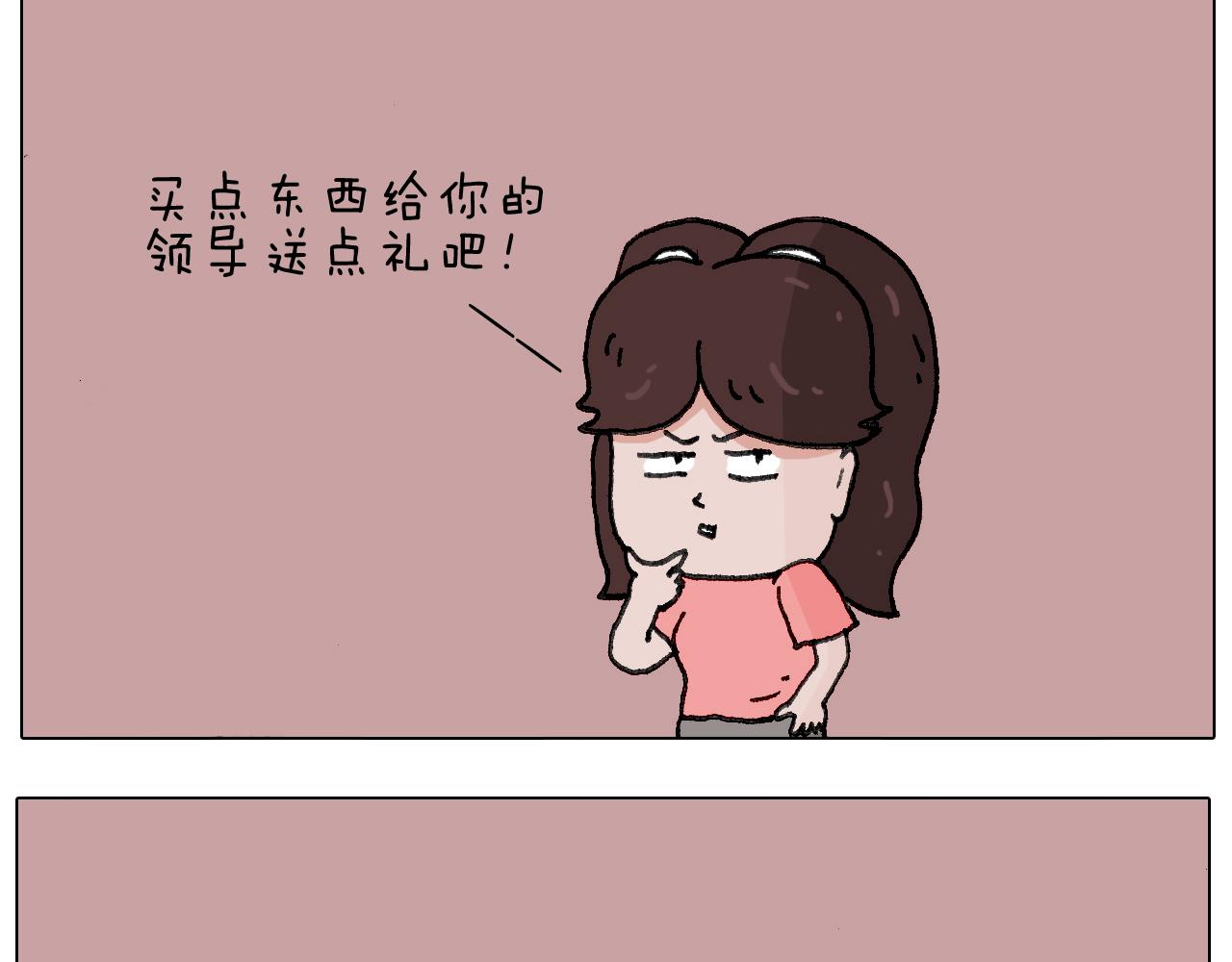 失业的森先生！(1/2)-第135话