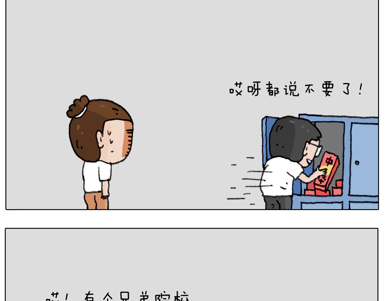 失业的森先生！(1/2)-第135话