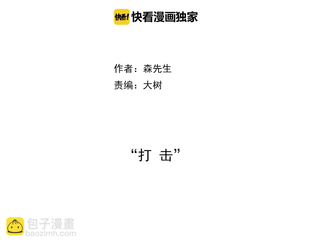 失业的森先生！(1/2)-第135话