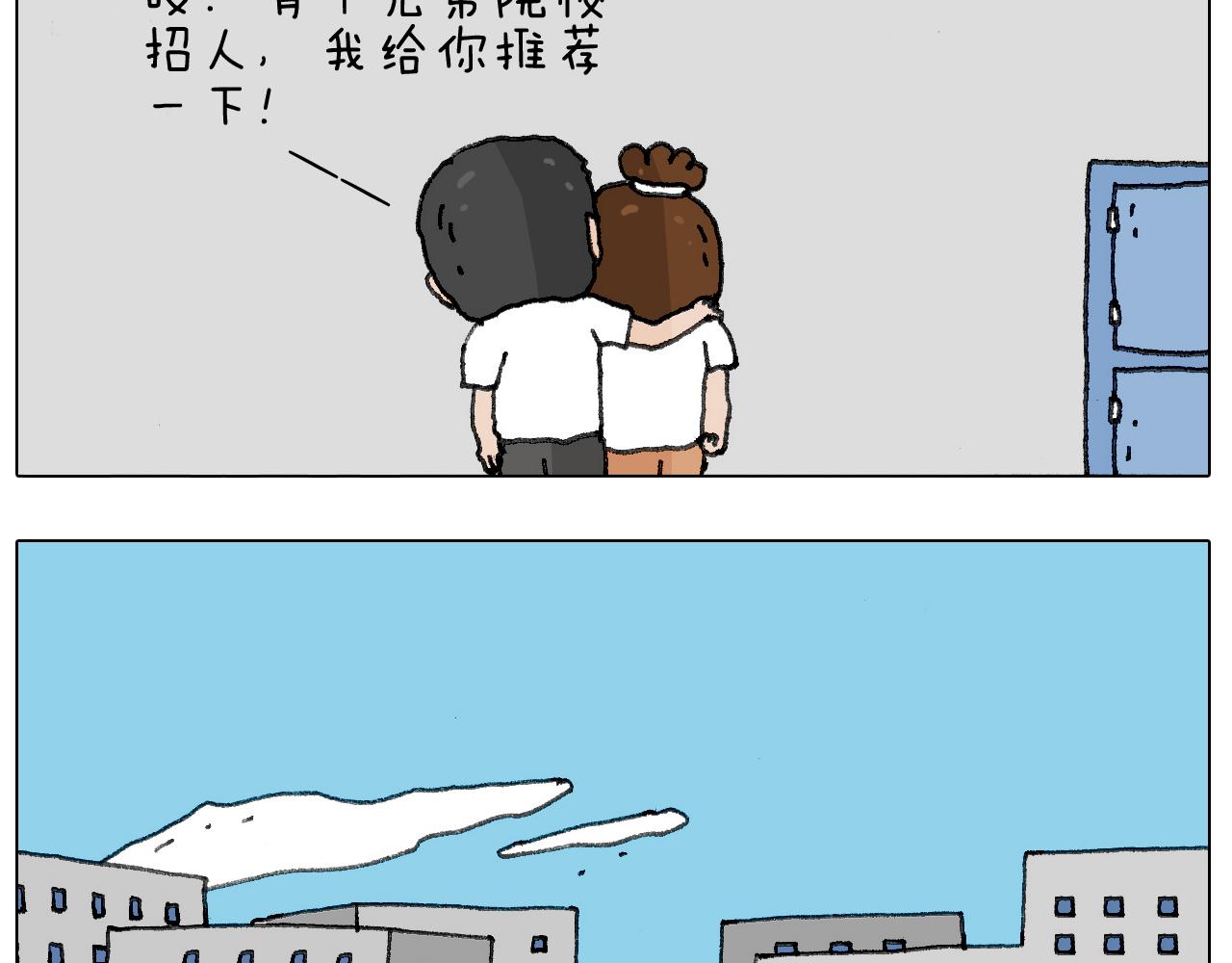 失业的森先生！(1/2)-第135话