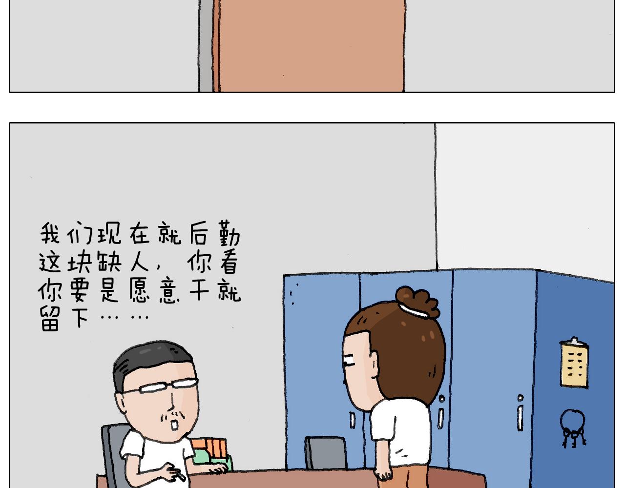 失业的森先生！(1/2)-第135话