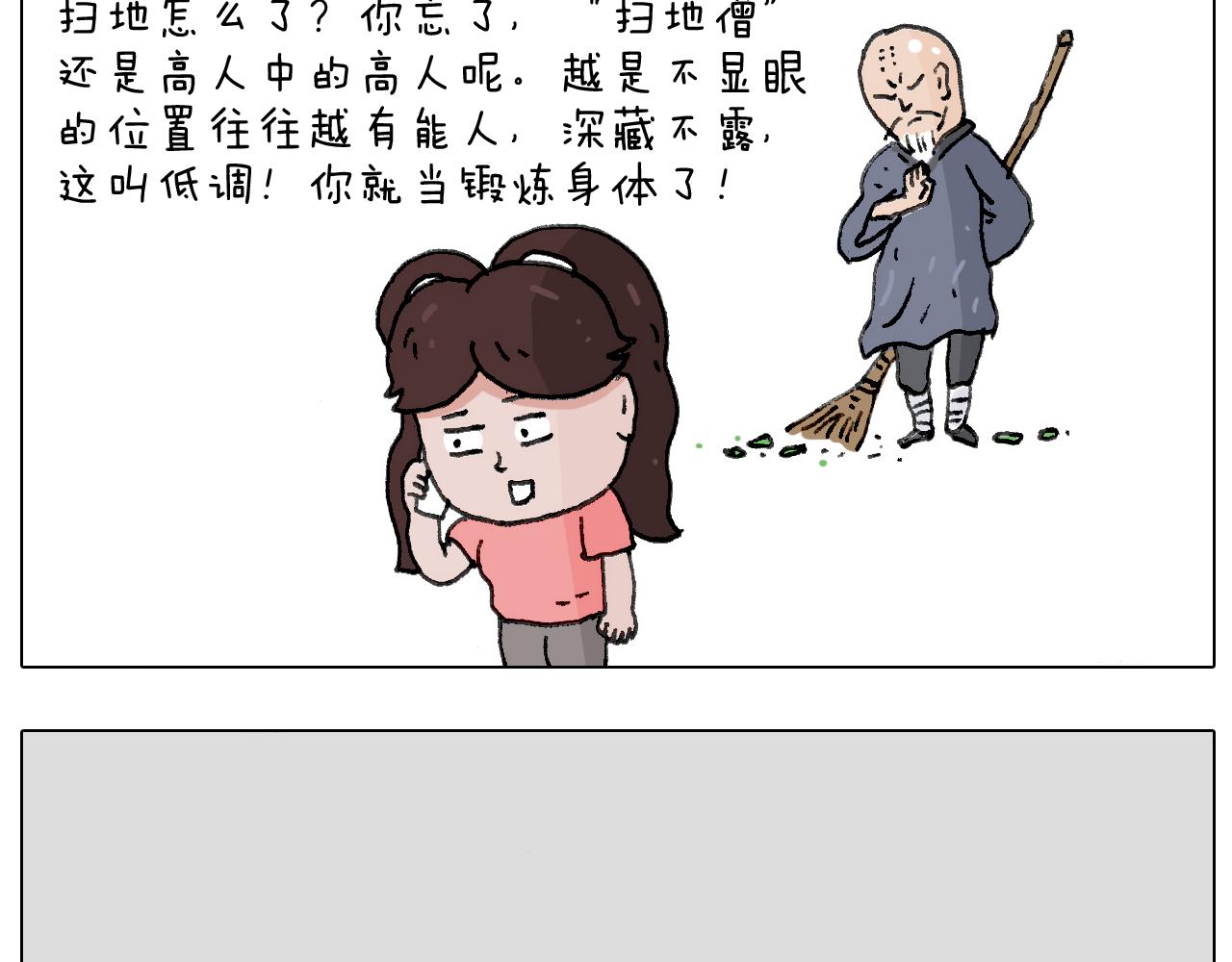 失业的森先生！(1/2)-第135话