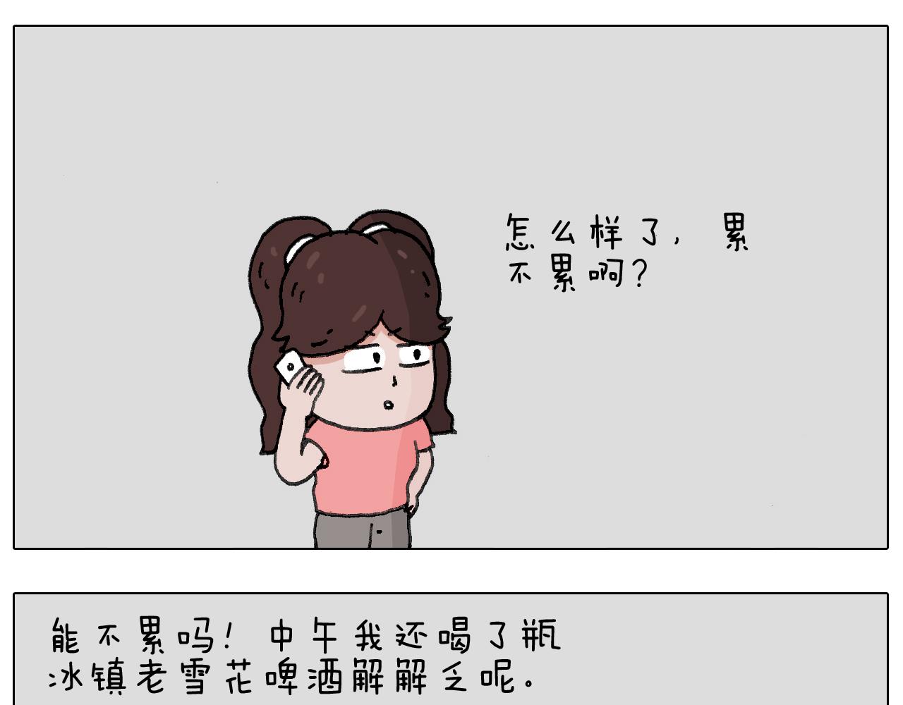 失业的森先生！(1/2)-第135话