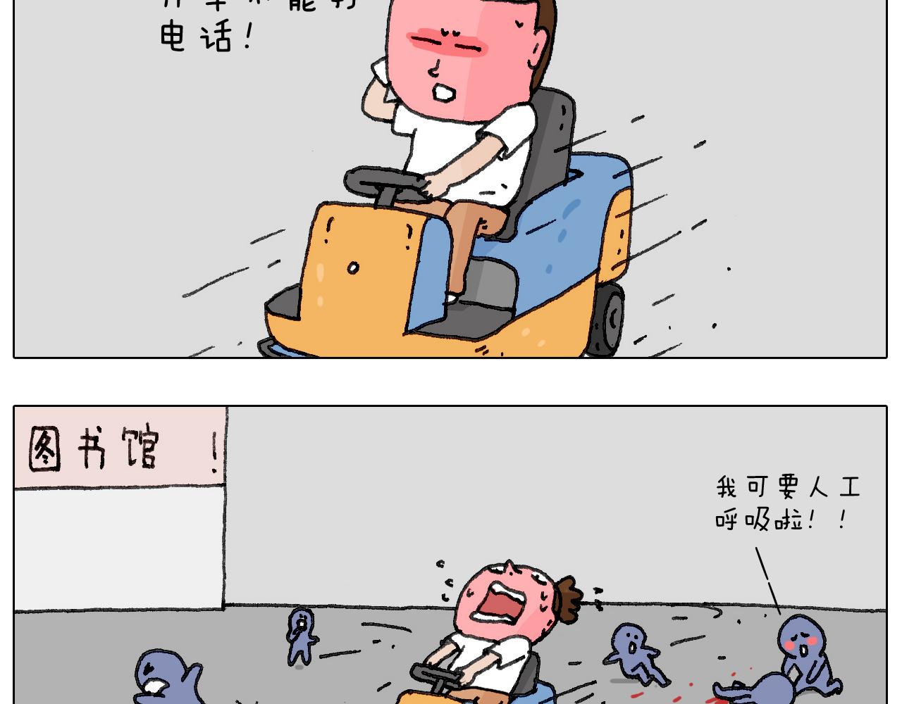 失业的森先生！(1/2)-第135话