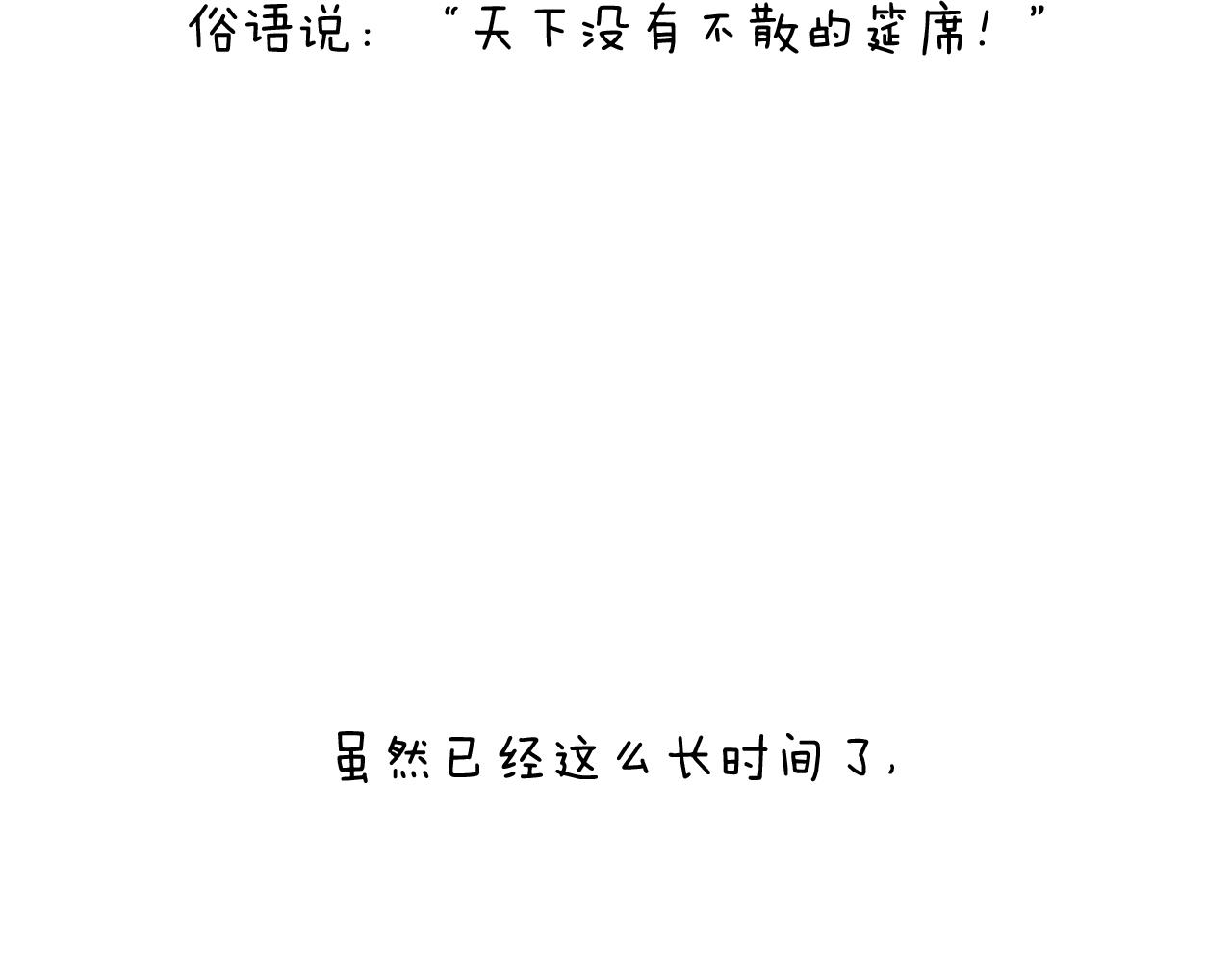 失业的森先生！(1/2)-第135话