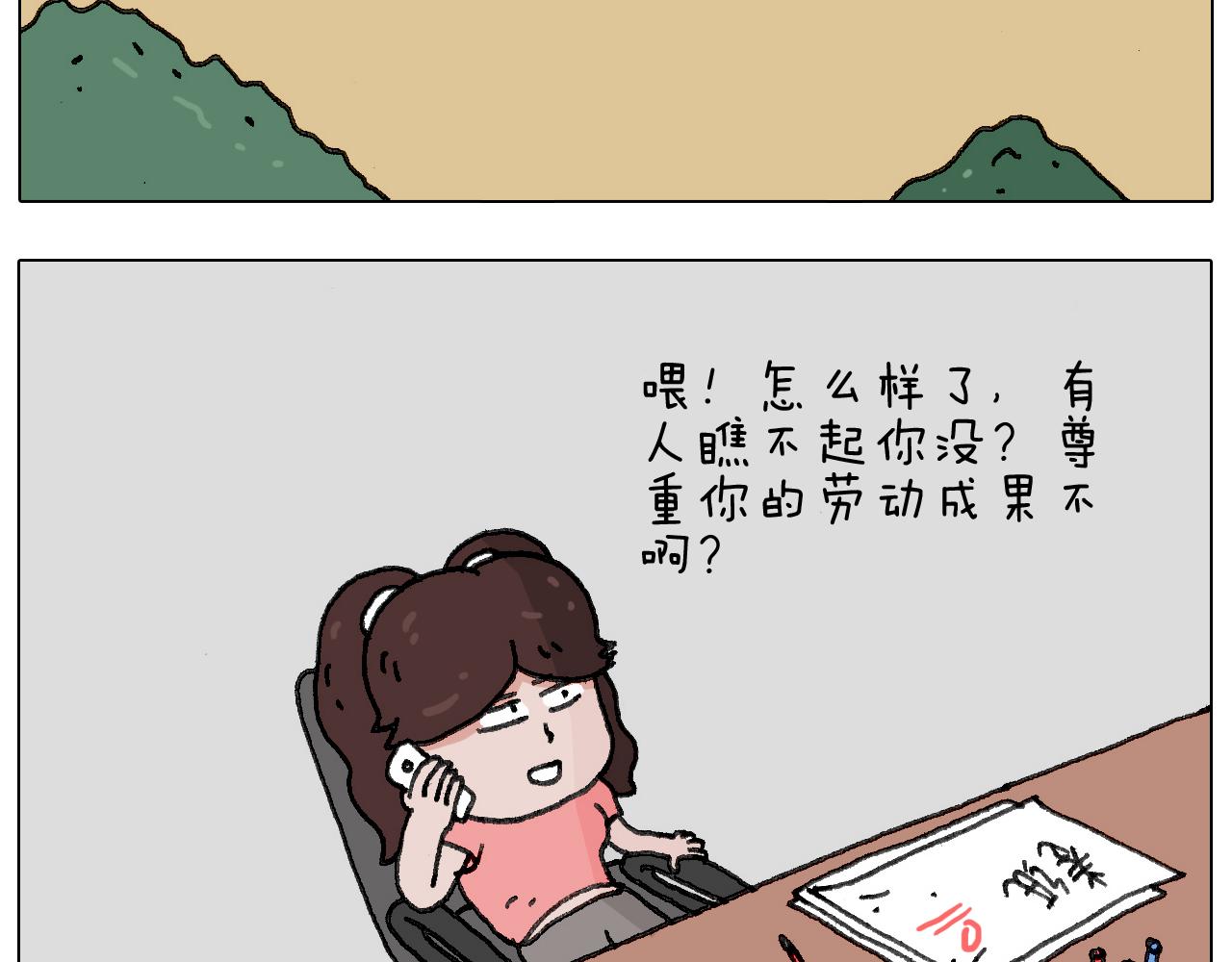 失业的森先生！(1/2)-第135话