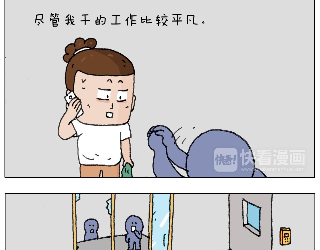失业的森先生！(1/2)-第135话