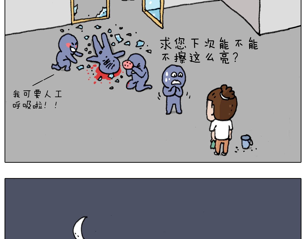 失业的森先生！(1/2)-第135话