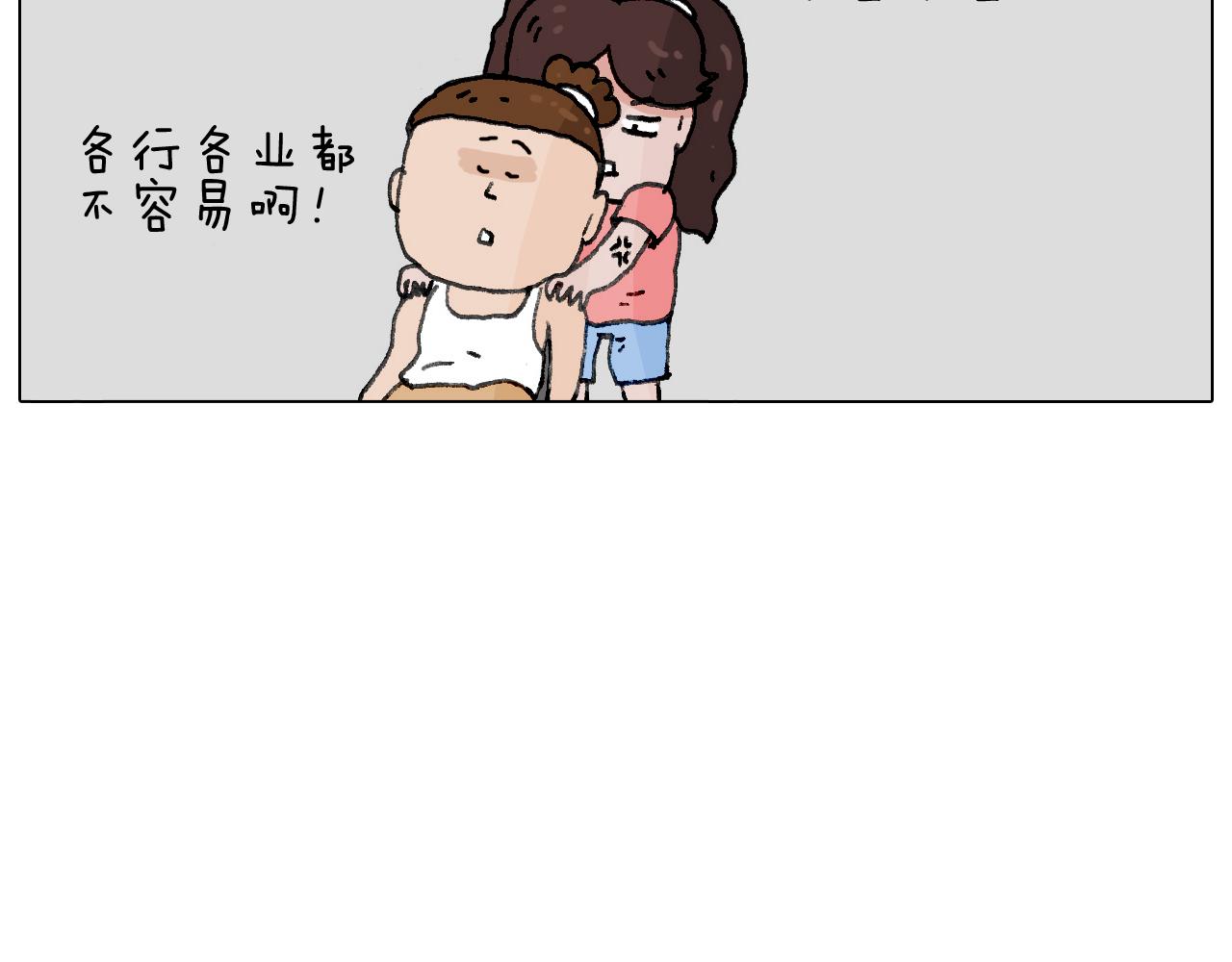 失业的森先生！(1/2)-第135话