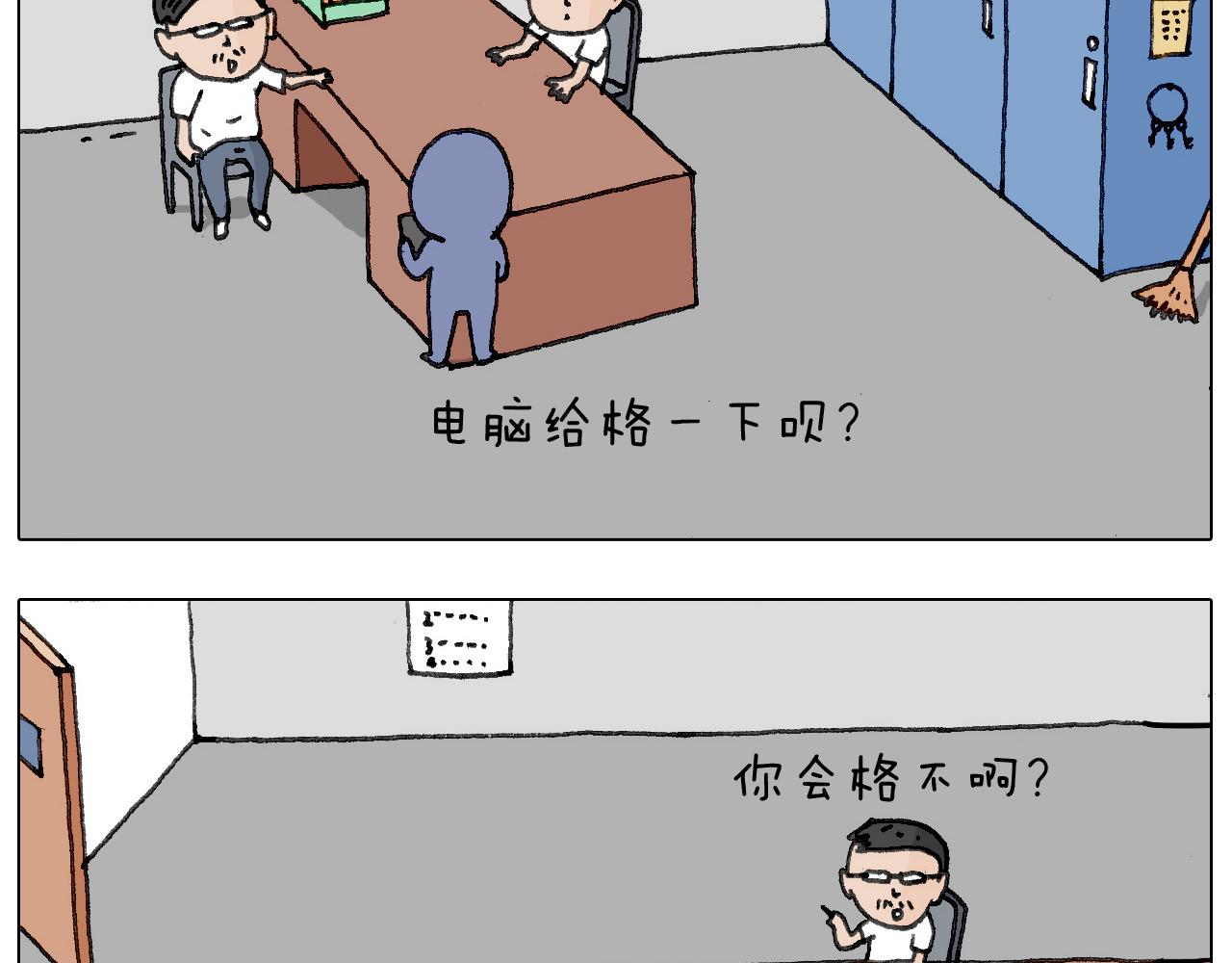 失业的森先生！(1/2)-第135话