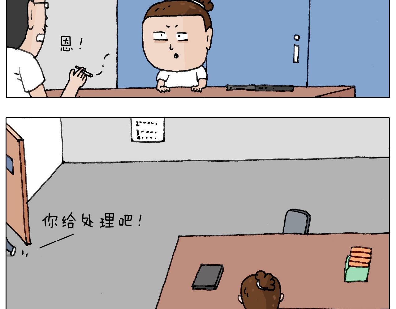 失业的森先生！(1/2)-第135话