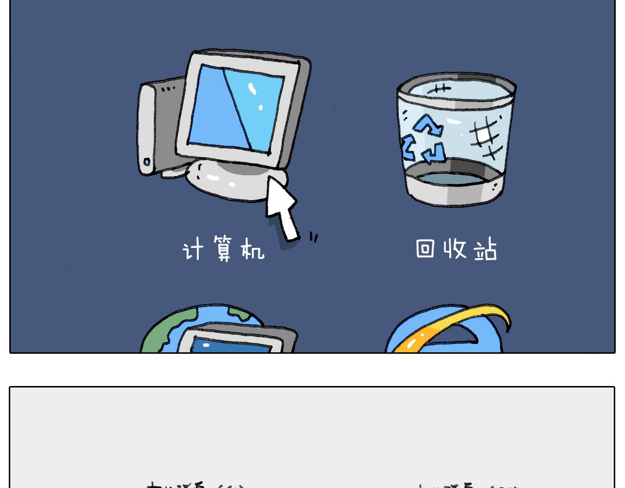 失业的森先生！(1/2)-第135话
