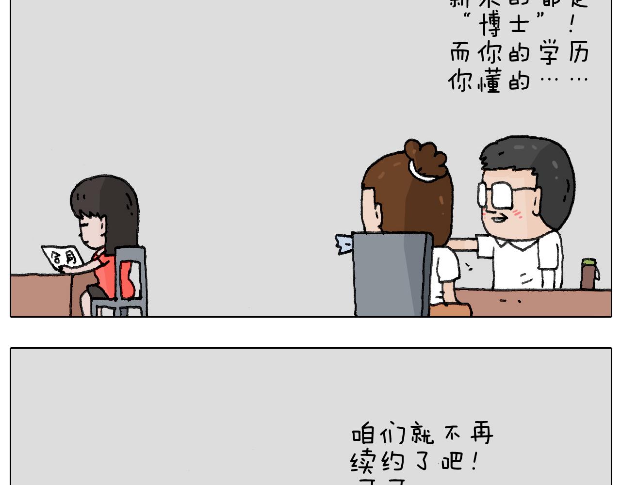 失业的森先生！(1/2)-第135话