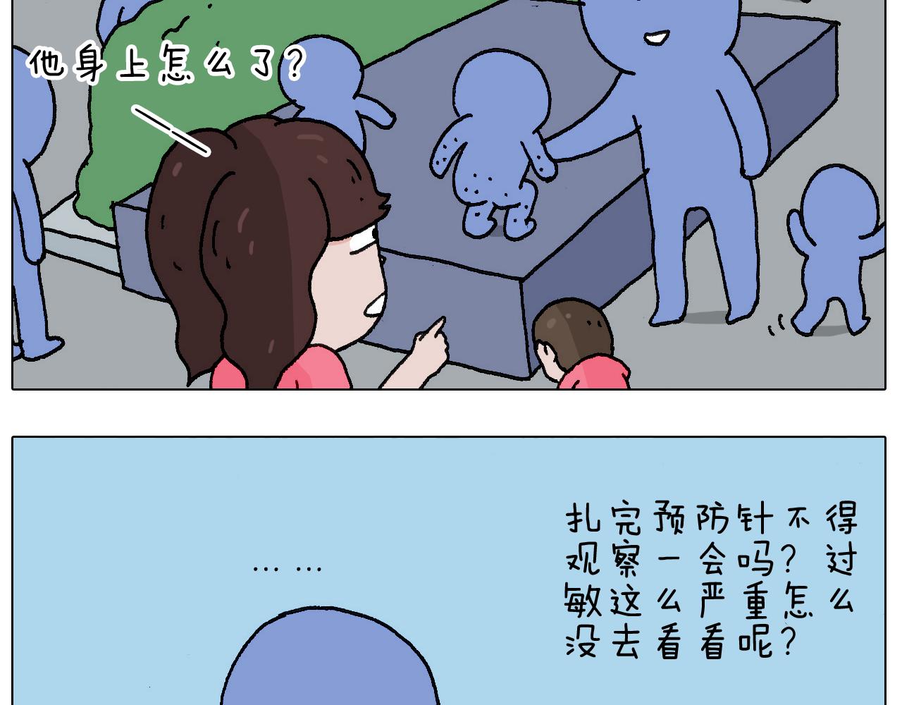 病人就应该好好休息~(1/2)-第137话