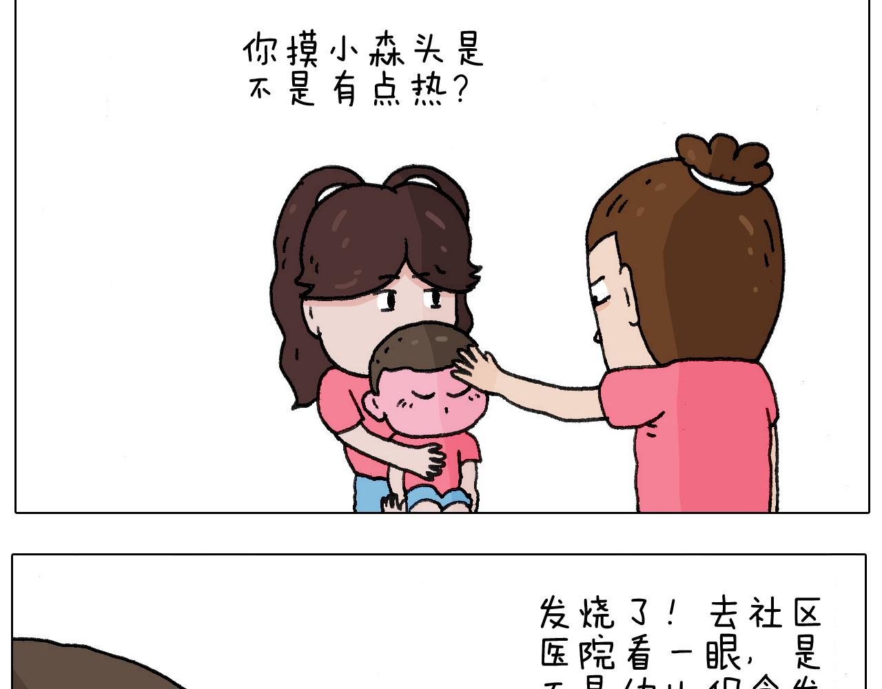 病人就应该好好休息~(1/2)-第137话