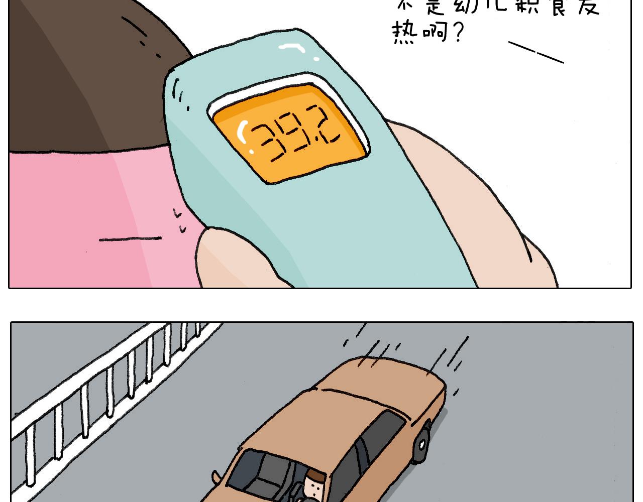 病人就应该好好休息~(1/2)-第137话
