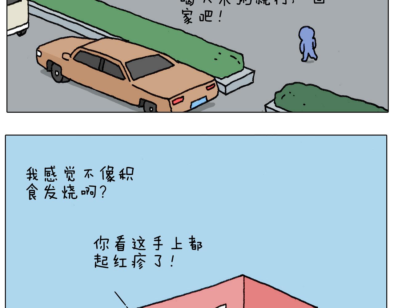 病人就应该好好休息~(1/2)-第137话