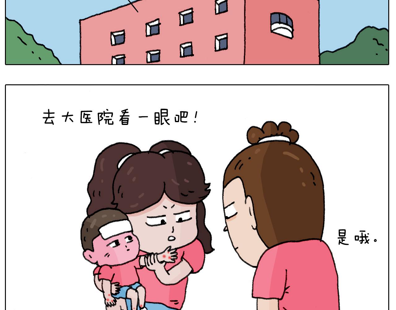 病人就应该好好休息~(1/2)-第137话
