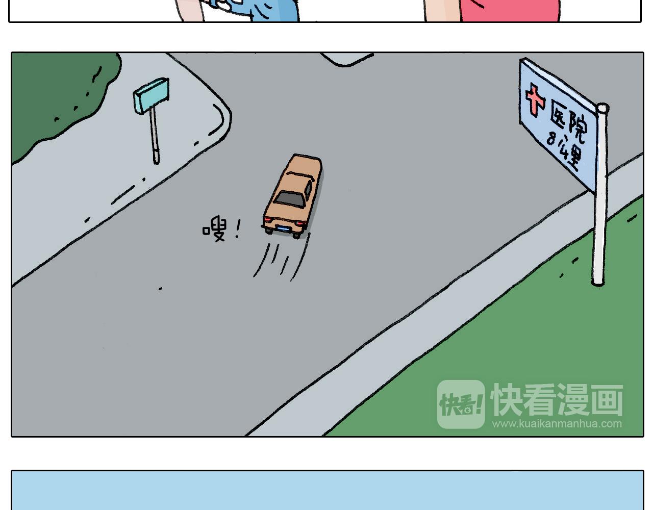 病人就应该好好休息~(1/2)-第137话