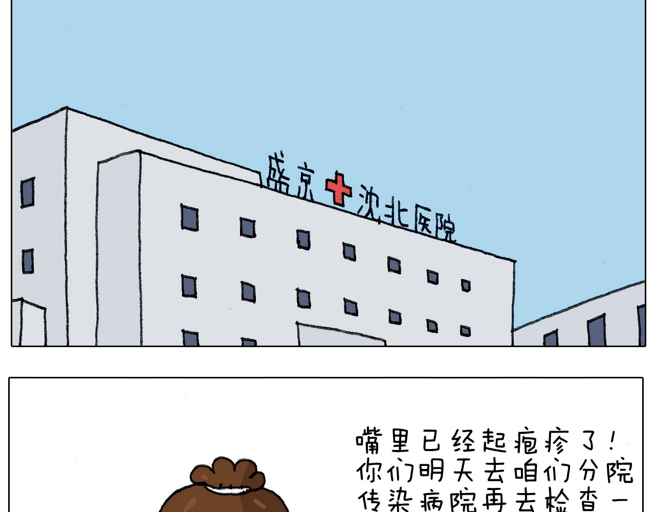 病人就应该好好休息~(1/2)-第137话